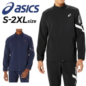 送料無料 アシックス ジャージ メンズ asics A-I-M クールストレッチサマー ウーブンジャケット 薄手 吸汗速乾 通気性 ジャージー フルジップ アウター トレーニング スポーツウェア ウエア 運動 部活 学生 春夏 上着 服 ブランド アパレル/2031E542