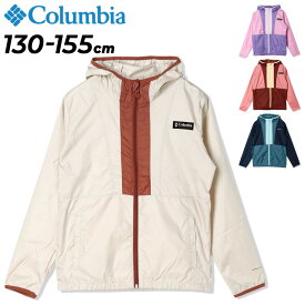 送料無料 コロンビア キッズ ウィンドブレーカー Columbia ジャケット ジュニア アウトドアウェア 130-155cm 子供服 撥水 はっ水 UVカット ウインドブレーカー フルジップ パーカー 子ども キャンプ 普段使い ジャンバー 上着 ブランド アパレル/SY0247-