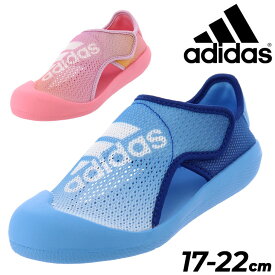 アディダス キッズ ウォーターシューズ ジュニア 水陸両用 サマーシューズ adidasALTAVENTURE 2.0 C 子供靴 17-22cm アクアサンダル 子ども スポーツ カジュアルシューズ 春夏 デイリー 水遊び プール 海水用 普段履き ブランド くつ/MCS43