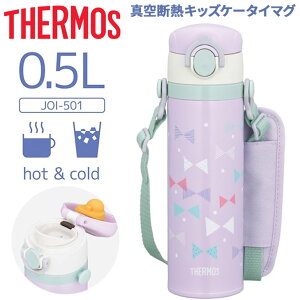T[X qp  ۉ ۗ 500ml 0.5L ̎q THERMOS ^fMLbYP[^C}O @т\ ې􂢉\ ^b` Xgbvt |[cOK  }C{g qǂ uh 