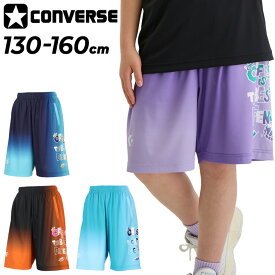 コンバース キッズ ハーフパンツ CONVERSE ジュニア プラクティスパンツ(ポケット付き) 130-160cm 子供服 ショートパンツ 吸汗速乾 ミニバス バスケットボール スポーツウェア 子ども用 バスパン 男の子 女の子 こども 短パン ボトムス ブランド アパレル/CB441854