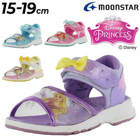 送料無料 ディズニー プリンセス サンダル 女の子 キッズシューズ ムーンスター moonstar Disney 15-19cm 2E サマーシューズ 子供靴 アリエル ラプンツェル ベル シンデレラ キャラクター ブランド 子ども 女児 ガールズ かわいい くつ/DN-C1330