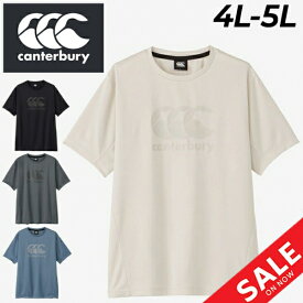 送料無料 カンタベリー 半袖 Tシャツ 4L 5L メンズ 大きいサイズ canterbury アールプラス R+ RUGBY+ ラグビー トレーニング スポーツウェア ウエア 男性用 ビッグサイズ 吸汗速乾 ドライ UVケア 通気性 トップス 半袖シャツ 練習着 ブランド アパレル/RP34085B