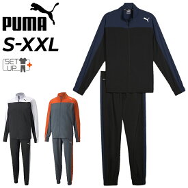 送料無料 プーマ ジャージ メンズ 上下 PUMA FAVORITEトレーニングスーツ ジャケット ロングパンツ セットアップ 男性 上下組 ジャージー トラックスーツ トレーニング スポーツウェア ウエア フィットネス 運動 ブランド アパレル/521894【pu22pd】