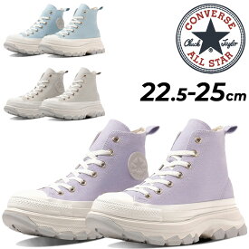 送料無料 コンバース スニーカー 厚底 レディース 靴 converse オールスター(R)トレックウエーブ NC HI ハイカット 女性 カジュアルシューズ レディーススニーカー TREKWAVE ブランド くつ/3131193