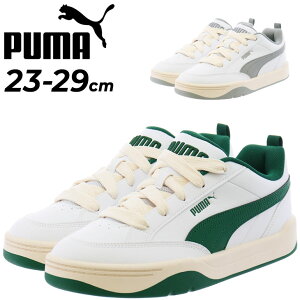 送料無料 プーマ スニーカー メンズ レディース PUMA パーク ライフスタイル ローカット ひも靴 コートスニーカー スポーティ カジュアル 運動靴 プーマスニーカー ユニセックス ブランド く