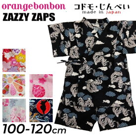 送料無料　キッズ 甚平 子ども用 100cm 110cm 120cm 子供服 男の子 女の子 Orange Bonbon azzy zaps JINBEI コドモ じんべい 日本製 上下 綿100％ 国産 夏 浴衣 和装 こども 部屋着 パジャマ 女児 男児 ブランド アパレル YOUR'S ARMY WORLD ユアーズアーミーワールド/68447