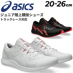  AVbNX WjA [VOV[Y ㋣Z 20-26cm asics HYPER RACER  gbN[XΉ 800m-10000m X^_[hXg qǂp 傫TCY [X  q