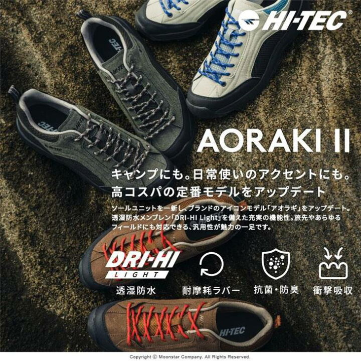 楽天市場】送料無料 ハイテック アウトドアシューズ メンズ 2E 