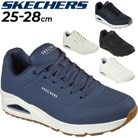 送料無料 スケッチャーズ スニーカー メンズ SKECHERS UNO-STAND ON AIR ローカット カジュアルシューズ スポーティ 男性用 厚底 エアーソール 紳士靴 シンプル メンズスニーカー ハイテク くつ ブランド 運動靴/52458