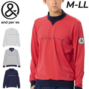 送料無料 アンパスィ 長袖 モックネックシャツ メンズ ゴルフウェア and per se エアロ スウェット ゴルフシャツ はっ水 ストレッチ 男性 紳士用 モックシャツ スウェットシャツ GOLF トップス