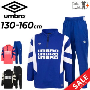 Au LbY W[W ㉺ UMBRO THE THIRD vI[o[ Opc ZbgAbv 130-160cm q TbJ[ tbgT X|[cEFA ㉺g W[W[ K g[j