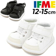 送料無料 イフミー ベビーシューズ 3E相当 IFME BABY ベーシック ミドルカット スニーカー 子供靴 12-15c…