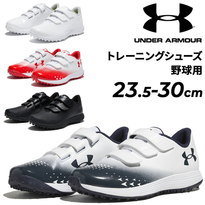 楽天市場】送料無料 アンダーアーマー メンズ 野球 トレーニング 