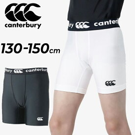カンタベリー ジュニア ベースレイヤーショーツ スタンダードタイプ canterbury ラグビー 子ども用 キッズ ハーフタイツ 130cm 140cm 150cm インナー アンダーウェア こども スパッツ ボトムス トレーニング スポーツウエア ウエア ブランド アパレル/RGJ24051【返品不可】