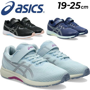  AVbNX [U[r[ WjAV[Y ̎q asics LAZERBEAM Xj[J[ 19-25cm qC jOf y SR }WbNe[v 1{xg  K[Y LbYV[Y 