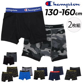 チャンピオン キッズ 男の子 ボクサーパンツ 2枚組 Champion 2P 組 ボクサーブリーフ 子供用 140-160cm 下着 アンダーウェア 肌着 インナー 無地 柄物 前開き 抗菌防臭 男児 ボーイズ ブランド アパレル/CB6ET701【返品不可】