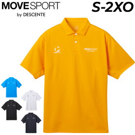 デサント 半袖 ポロシャツ メンズ DESCENTE MOVESPORT ドライメッシュ ポロシャツ UVカット(UPF15) 吸汗速乾 トレーニング スポーツウェア 半袖シャツ 男性 メンズウエア 大きいサイズ ブランド ムーブスポーツ 服 アパレル/ST5SHS05M