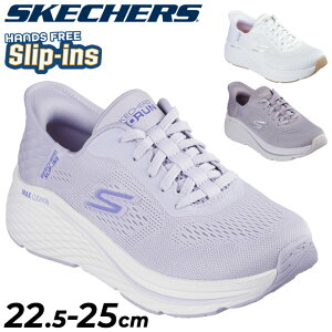  XPb`[Y fB[X XbvCY Xj[J[ SKECHERS MAX CUSHIONING ELITE 2.0 nYt[ Xb| Ռz  p XbvC  vbgtH[ 