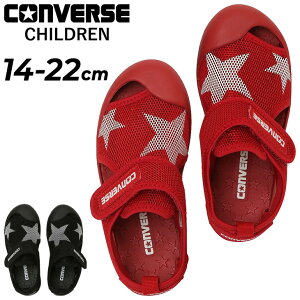 コンバース キッズ CVスター サンダル ジュニア 14-22cm 子供靴 converse KIDS CVSTAR SANDAL 子ども用 サマーシューズ 水陸両用 メッシュ 星柄 メッシュサンダル タウンカジュアル 水遊び キャンプ レ