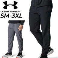送料無料 アンダーアーマー ロングパンツ メンズ UNDER ARMOUR UAフレッシュ ウーブンパンツ トレーニン…
