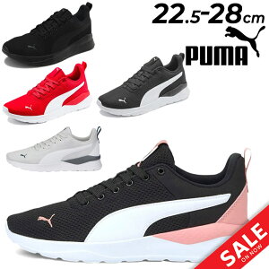  v[} Xj[J[ Y fB[X PUMA AU Cg ANZARUN LITE jZbNX [Jbg ЂC X|[c JWA YV[Y fB[XV[Y uh C X|