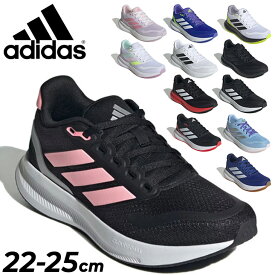 送料無料 アディダス ジュニア スニーカー 22-25cm adidas コアファイト 5 キッズ 子供靴 ローカット ひも靴 子ども カジュアルシューズ スポーティ 運動靴 こども 通学 運動靴 小学生 男の子 女の子 CORE FAITO 5 KIDS ブランド くつ/NLD78