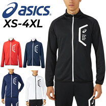 楽天市場】アシックス 4xl（ジャージ｜スポーツウェア・アクセサリー 