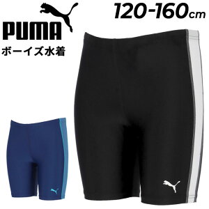 v[} LbY WjA  j̎q XN[ PUMA ~bhOX XCpc 120cm 130cm 140cm 150cm 160cm XCEFA qǂ XCXpbc j {[CY jpc XC~O v[