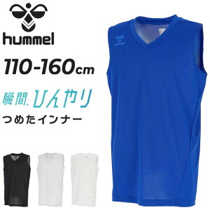 送料無料 ヒュンメル キッズ インナーシャツ ノースリーブ hummel ジュニア つめたインナー 110-160cm 子ども 子供 夏用 アンダーウェア 接触冷感 吸汗速乾 薄手 メッシュ生地 スポーツ用インナ