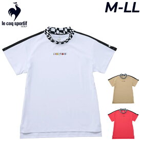 送料無料 ルコック 半袖シャツ レディース ゴルフウェア le coq sportif GOLF モックネックシャツ ゴルフシャツ トップス モックシャツ 透け防止 吸汗速乾 UVカット UPF50+ ストレッチ 女性 婦人用 服 ブランド アパレル/LG5SHS51L