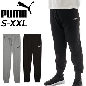 送料無料 プーマ トレーニングパンツ メンズ PUMA ESS NO. 1ロゴ ジャージーパンツ ロングパンツ スポーツウエア 男性 フィットネス 運動 ワンポイント シンプル ボトムス 長ズボン メンズウェ