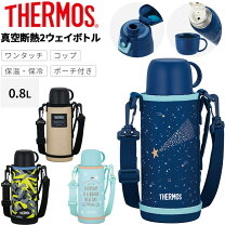 楽天市場】サーモス 802の通販