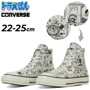  Ro[X Xj[J[ h R{f fB[X V[Y C CONVERSE I[X^[ ALL STAR AGED CP HI / DORAEMON LN^[ ܂ R~bNX   JWAV