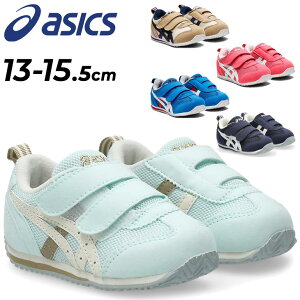  AVbNX XNXN Xj[J[ xr[V[Y LbY 13-15.5cm asics SUKU2 AC_z BABY 4bxr[C qC SUKUSUKU BABY  [Jbg JWAV[Y qǂ c Ԃ