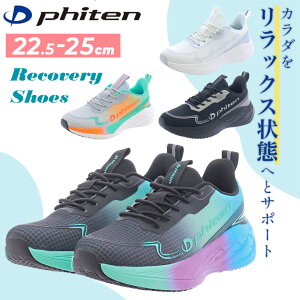 送料無料 ファイテン スニーカー レディースシューズ Phiten PHL-013 ローカット 厚底 軽量 履きやすい 歩きやすい 疲れにくい 低反発中敷き 女性用 婦人靴 ウォーキング 普段履き カジュアル 運