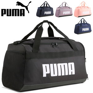 送料無料 プーマ ボストンバッグ 35L かばん PUMA チャレンジャー スモール|スポーツバッグ ブランド ユニセックス ダッフルバッグ 鞄 ショルダー 手提げ かばん アクセサリー ジム 部活 試合