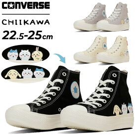 送料無料 コンバース スニーカー ちいかわ コラボモデル レディース シューズ 靴 CONVERSE オールスター ALL STAR LIGHT PLTS PT HI CHIIKAWA ハチワレ うさぎ キャラクター 女性 厚底 キャンバス カジュアルシューズ レディーススニーカー かわいい ブランド くつ/3131524