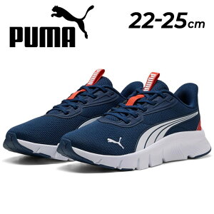 送料無料 プーマ ジュニアシューズ スニーカー 22-25cm 子供靴 PUMA フレックスフォーカス LITE モダン JR|ひも靴 紐靴 子ども キッズスニーカー カジュアルシューズ 運動靴 通学靴 スポーティ