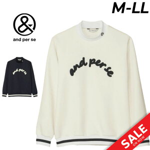 送料無料 アンパスィ スウェットシャツ 長袖 メンズ ゴルフウェア and per se テックスウェット モックネック トレーナー| ゴルフシャツ モックシャツ 男性 長そで 紳士用 スウェットシャツ GOLF