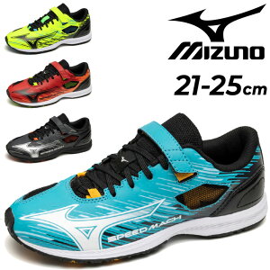 �������� �~�Y�m �W���j�A�V���[�Y �X�j�[�J�[ 2E���� mizuno �X�s�[�h�}�b�n3 �q���C 21-25.0cm �����j���O �W���M���O �q�ǂ� �j�̎q ���̎q ���w�� �����j���O�V���[�Y �^���C �^���� �̈� �W��