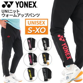 送料無料 ヨネックス トレーニングパンツ ジャージ YONEX カスタムオーダー AP別注カラー UNIニットウォームアップパンツ(プロスタイル/ブラックベース)|メンズ レディース ロングパンツ バドミントン テニス ソフトテニス 男女兼用 ブランド スポーツウエア/601KEPOC01