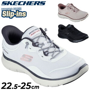 �������� �X�P�b�`���[�Y �X���b�v�C���Y ���f�B�[�X �X�j�[�J�[ SKECHERS FLEX APPEAL 5.0-EASY BREEZY �n���Y�t���[ ���f�B�[�X�X���b�|�� �X���b�v�I�� �X���b�v�C�� �������܂ܗ����� ���� �w�l �C