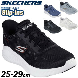 送料無料 スケッチャーズ スリップインズ メンズ ウォーキングシューズ スニーカー SKECHERS ゴーウォーク GO WALK NOW PAYTON｜ハンズフリー スリップイン 立ったまま履ける スリップオン 男性 スリッポン 洗濯機で洗える ブランド 運動靴 紳士 大きいサイズ くつ/216375