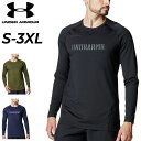 送料無料 アンダーアーマー 長袖 Tシャツ 長袖 丸首 メンズ UNDER ARMOUR UAヒートギア フィッティド ベースレイヤー トレーニング 吸汗速乾 伸縮性 防臭 男性用 スポーツシャツ ランニング ジム 運動 インナーシャツ ブランド アパレル スポーツウエア/6007730【返品不可】