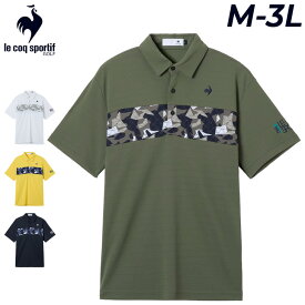 送料無料 ルコック メンズ 切替プリント 半袖シャツ le coq sportif GOLF 半袖ゴルフポロ 接触冷感 ゴルフシャツ ゴルフウェア トップス 吸汗 速乾 男性 紳士用 ゴルフポロシャツ 服 メンズウェア ブランド アパレル/LG5FHS00M