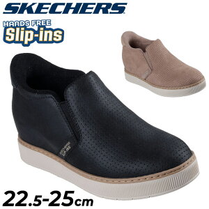 送料無料 スケッチャーズ スリップインズ レディースシューズ SKECHERS BOBS HUSH UP ショートブーツ アンクル丈 ハンズフリー スリップイン スリップオン 立ったまま履ける カジュアルシューズ