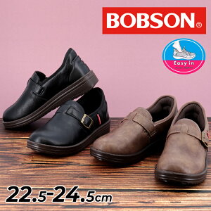 送料無料 ボブソン かんたんに履ける レディースシューズ 靴 BOBSON イージーイン EASY-IN スリッポン 女性用 カジュアルシューズ 軽量 軽い サッと履ける 立ったまま履ける ハンドフリー 婦人