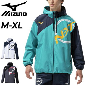 送料無料 ミズノ N-XT ウィンドブレーカージャケット メンズ レディース mizuno 裏メッシュ ウィンドジャケット 長袖 フード付き はっ水 防風 ユニセックス アウター スポーツウェア ウインド