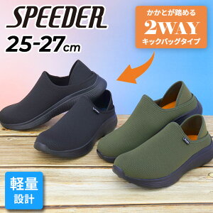  Xs[_[ SPEEDER Ƃ߂ Xj[J[ YV[Y 25.0-27.0cm Xb| JWAV[Y y Xgb` ʋC ᔽ i j YC amC uh 